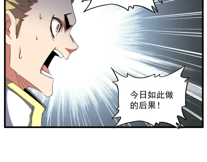 《魔皇大管家》第295话 蚍蜉撼大树图47