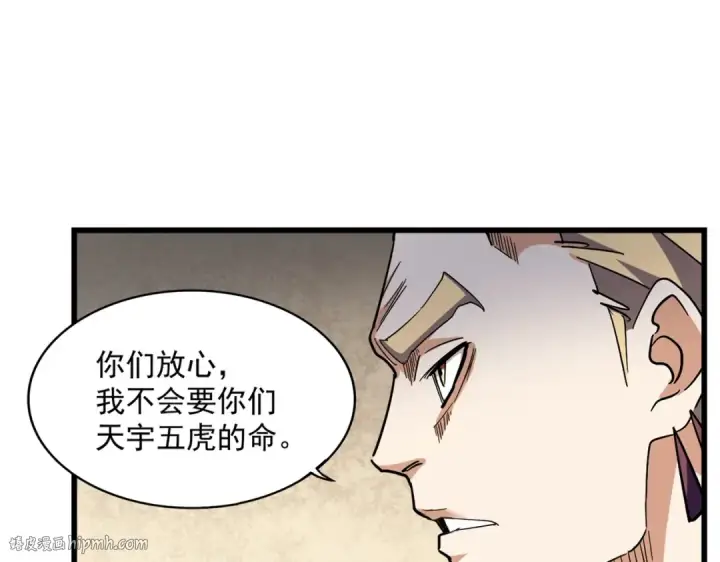 《魔皇大管家》第295话 蚍蜉撼大树图48
