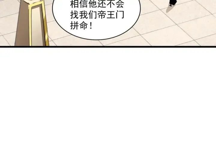 《魔皇大管家》第295话 蚍蜉撼大树图51