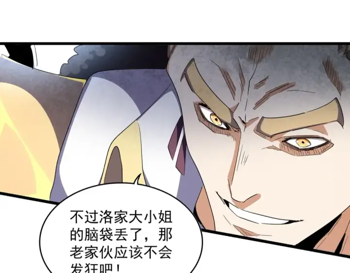 《魔皇大管家》第295话 蚍蜉撼大树图52