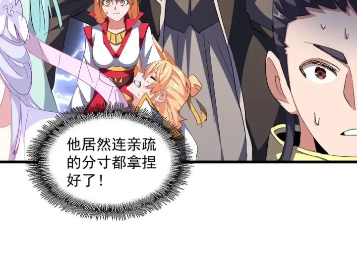 《魔皇大管家》第295话 蚍蜉撼大树图54