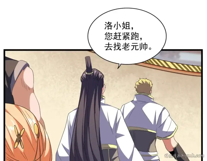 《魔皇大管家》第295话 蚍蜉撼大树图56