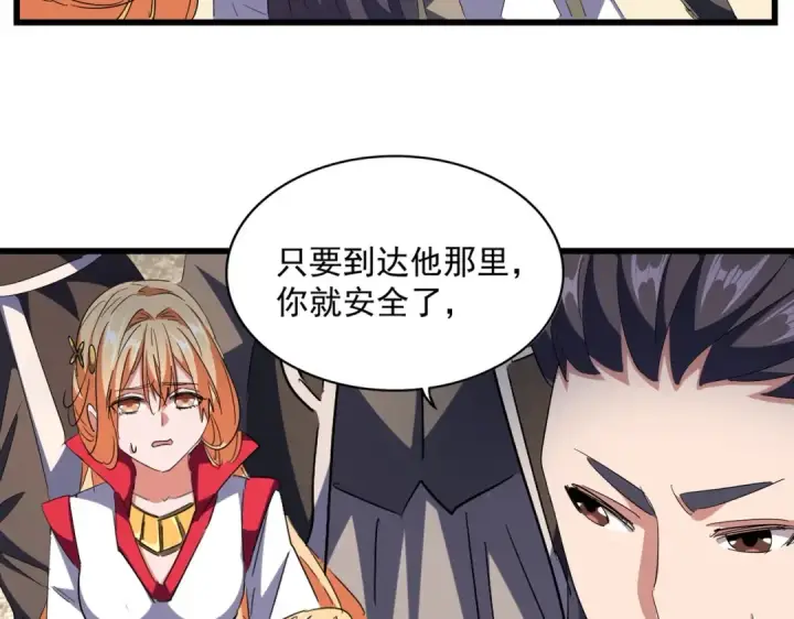 《魔皇大管家》第295话 蚍蜉撼大树图57
