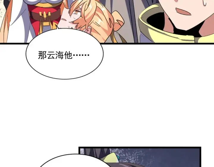 《魔皇大管家》第295话 蚍蜉撼大树图58