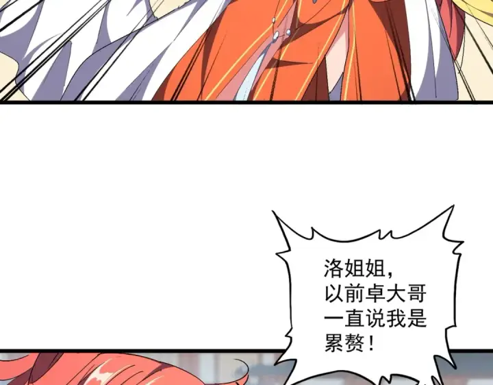 《魔皇大管家》第295话 蚍蜉撼大树图65