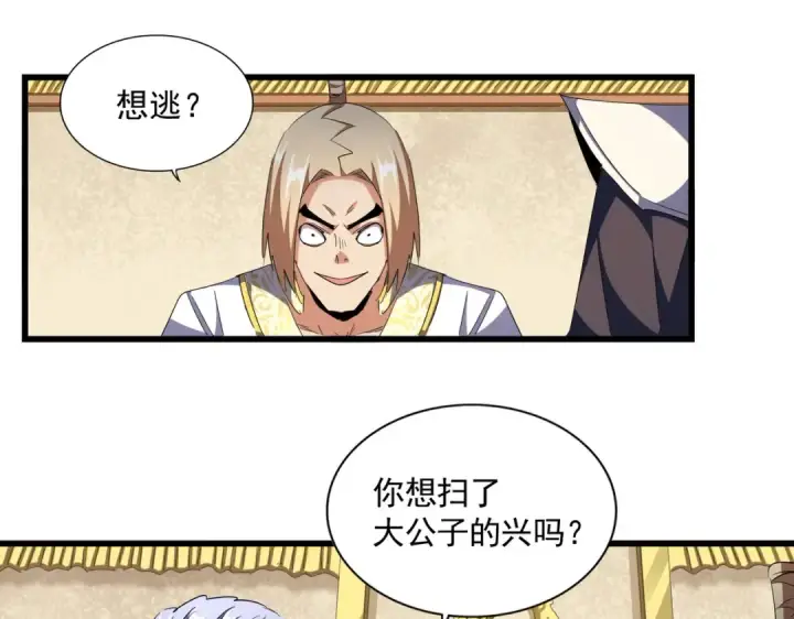 《魔皇大管家》第295话 蚍蜉撼大树图70