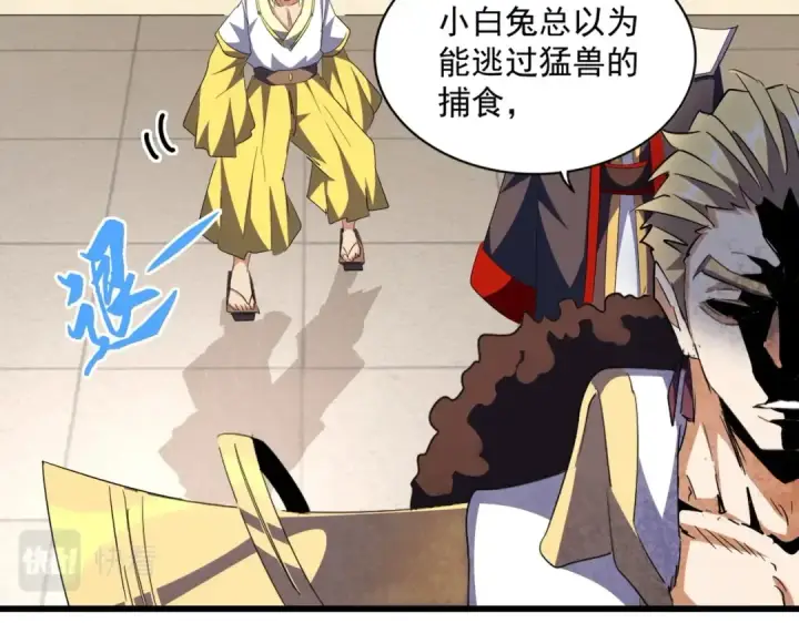 《魔皇大管家》第295话 蚍蜉撼大树图73