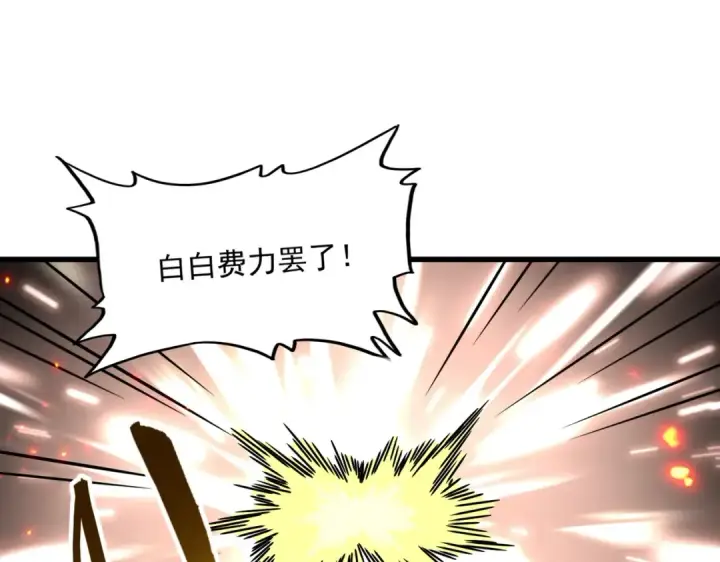 《魔皇大管家》第295话 蚍蜉撼大树图75
