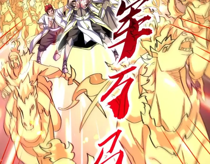 《魔皇大管家》第295话 蚍蜉撼大树图81