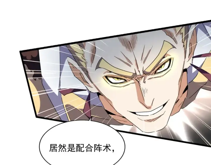 《魔皇大管家》第295话 蚍蜉撼大树图84