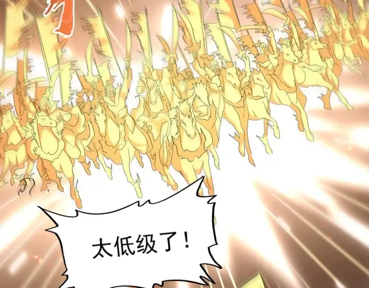 《魔皇大管家》第295话 蚍蜉撼大树图86