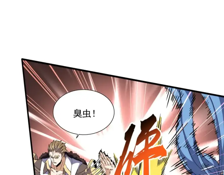 《魔皇大管家》第296话 归来图10