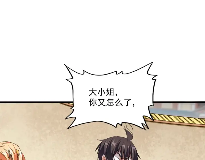 《魔皇大管家》第296话 归来图100