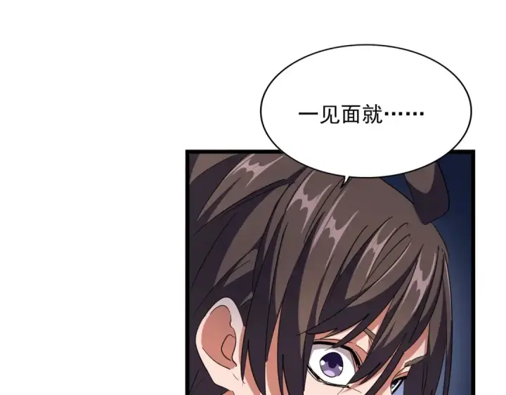 《魔皇大管家》第296话 归来图102