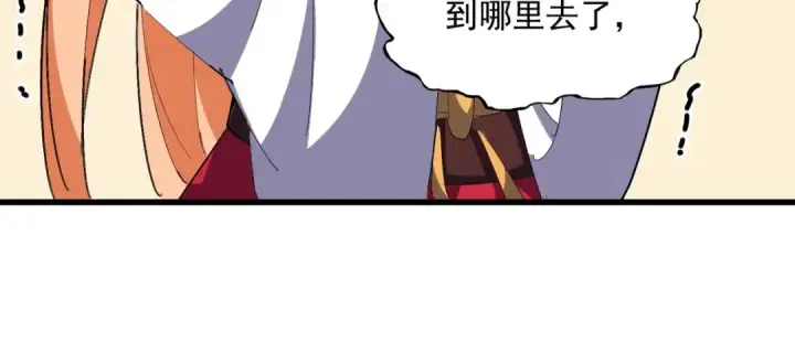 《魔皇大管家》第296话 归来图106