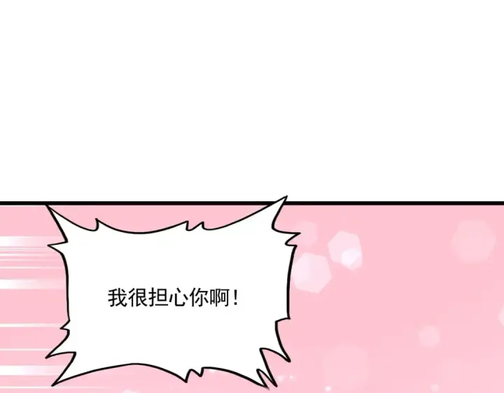 《魔皇大管家》第296话 归来图108