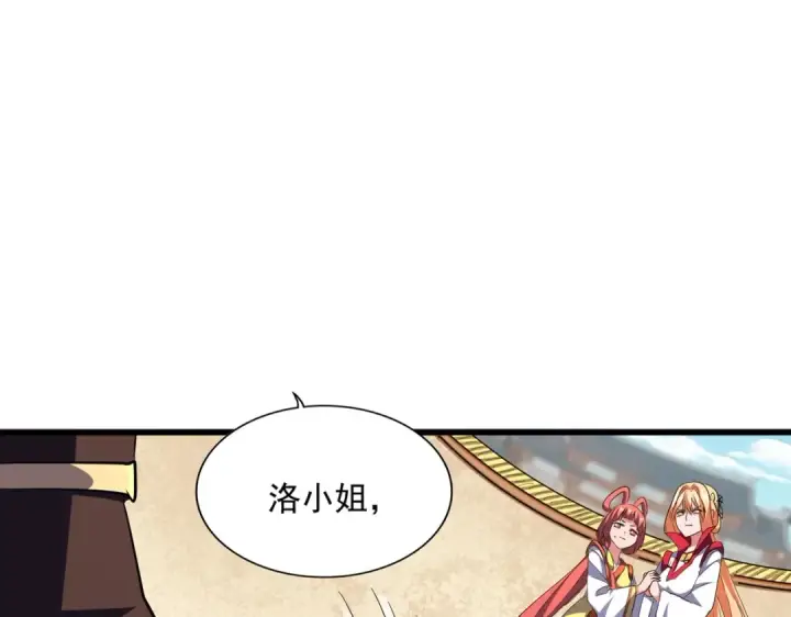 《魔皇大管家》第296话 归来图12