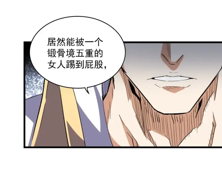 《魔皇大管家》第296话 归来图122