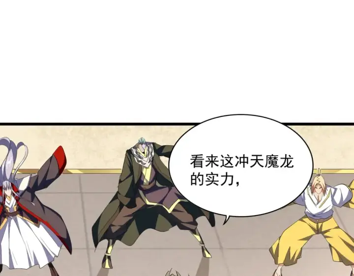 《魔皇大管家》第296话 归来图124