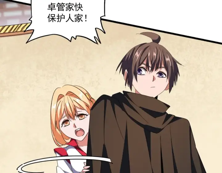 《魔皇大管家》第296话 归来图127