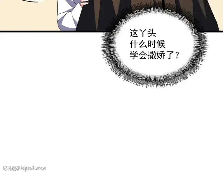 《魔皇大管家》第296话 归来图128