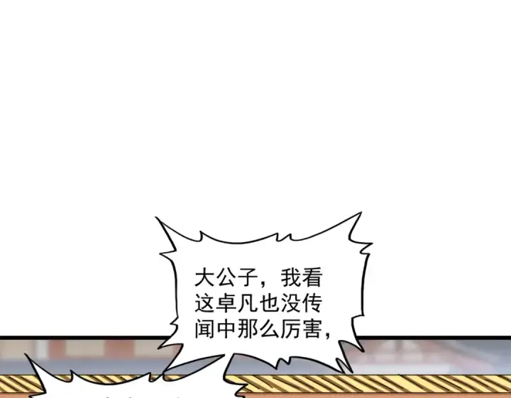 《魔皇大管家》第296话 归来图130