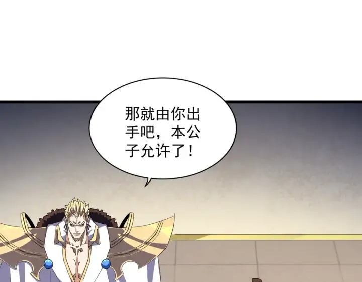 《魔皇大管家》第296话 归来图135