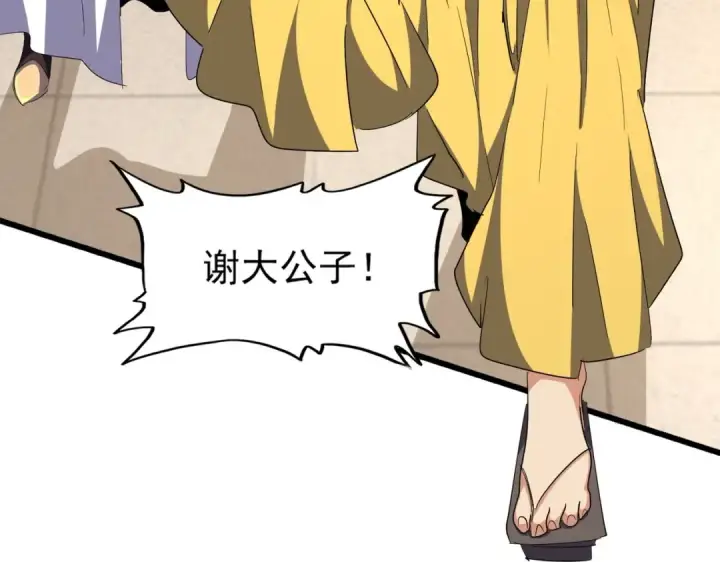 《魔皇大管家》第296话 归来图137