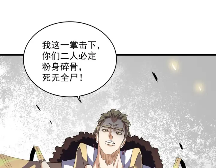 《魔皇大管家》第296话 归来图14
