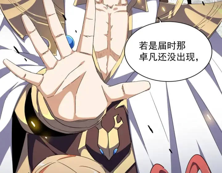 《魔皇大管家》第296话 归来图15