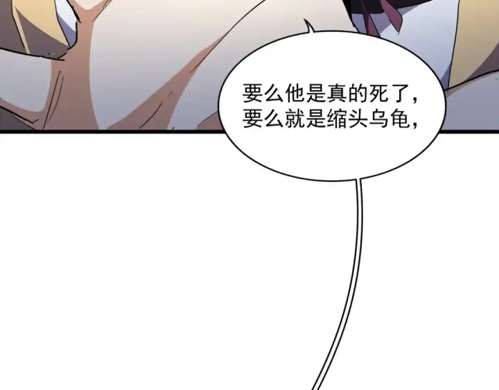 《魔皇大管家》第296话 归来图18