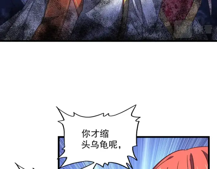 《魔皇大管家》第296话 归来图21