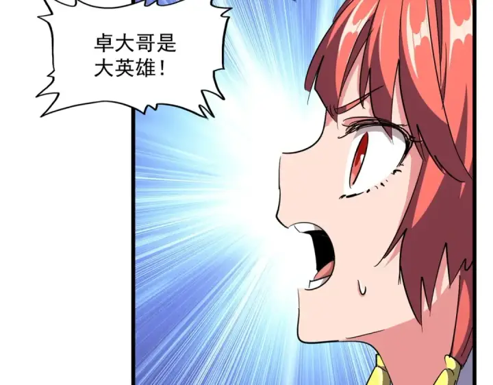 《魔皇大管家》第296话 归来图22