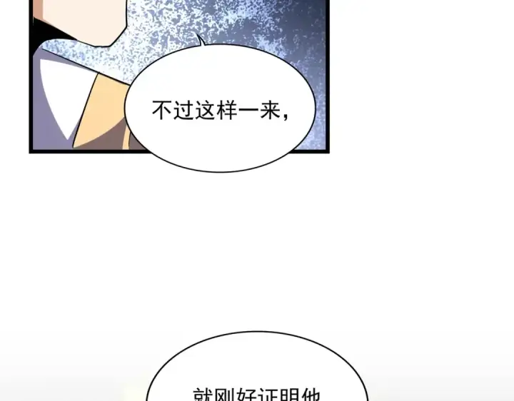 《魔皇大管家》第296话 归来图25
