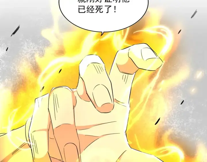 《魔皇大管家》第296话 归来图26