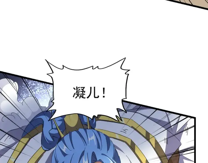 《魔皇大管家》第296话 归来图30