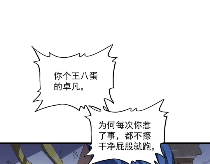 《魔皇大管家》第296话 归来图37