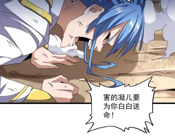 《魔皇大管家》第296话 归来图38