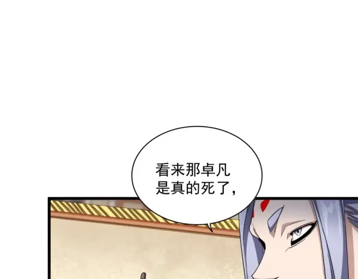 《魔皇大管家》第296话 归来图39