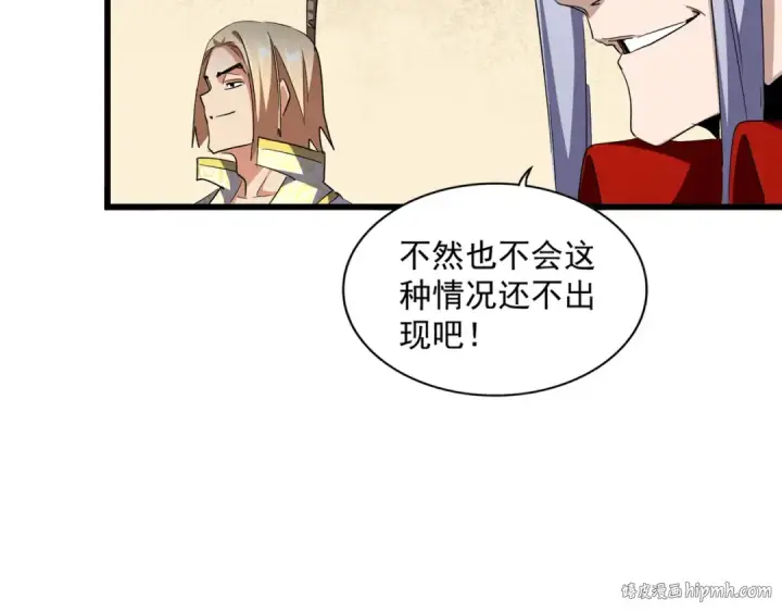 《魔皇大管家》第296话 归来图40