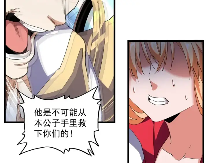 《魔皇大管家》第296话 归来图45