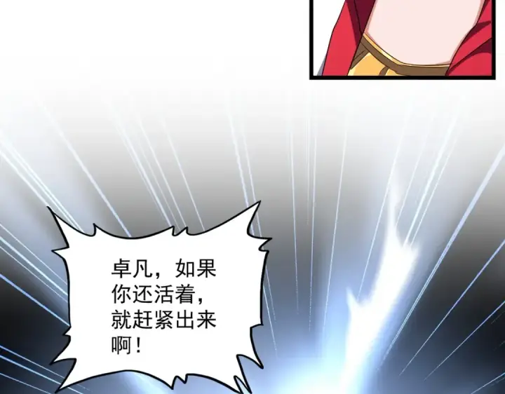 《魔皇大管家》第296话 归来图46