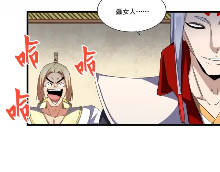 《魔皇大管家》第296话 归来图53