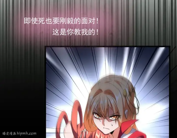 《魔皇大管家》第296话 归来图56