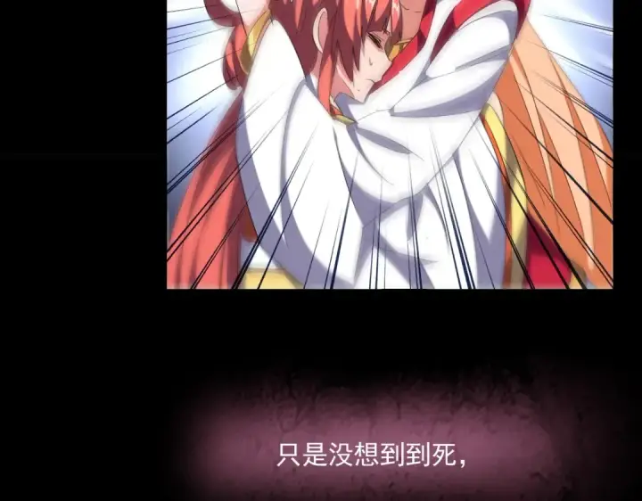 《魔皇大管家》第296话 归来图57