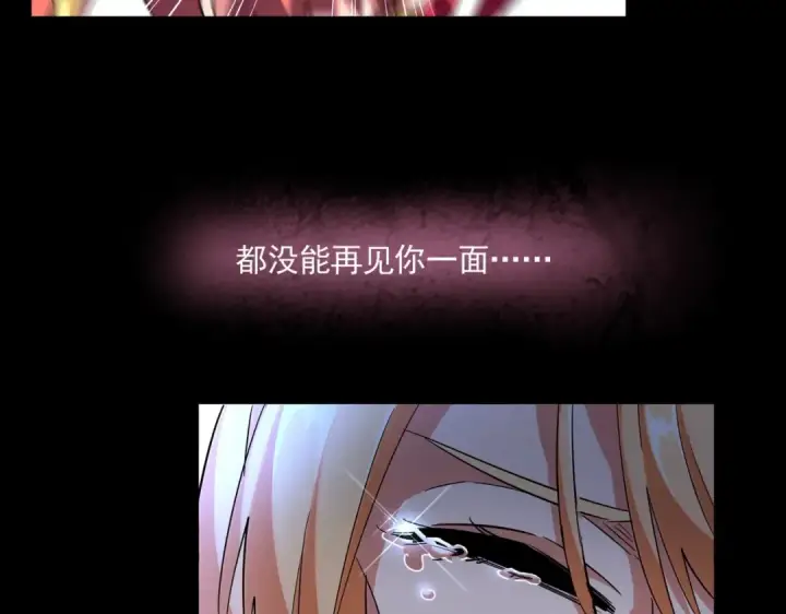《魔皇大管家》第296话 归来图59