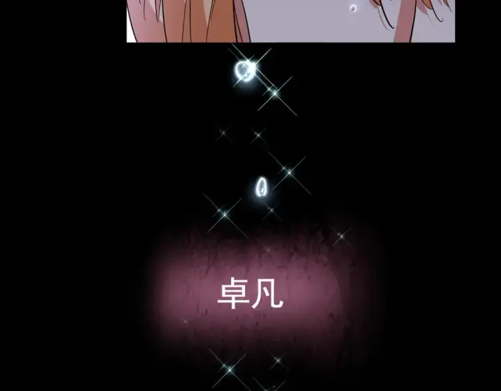 《魔皇大管家》第296话 归来图60