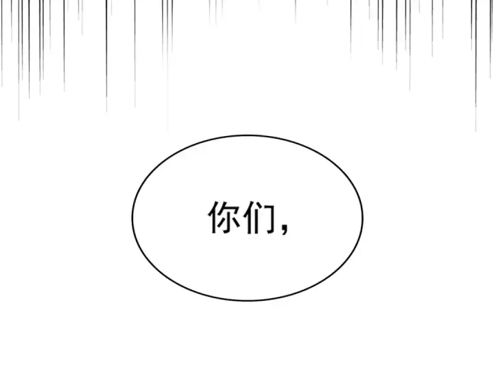 《魔皇大管家》第296话 归来图74