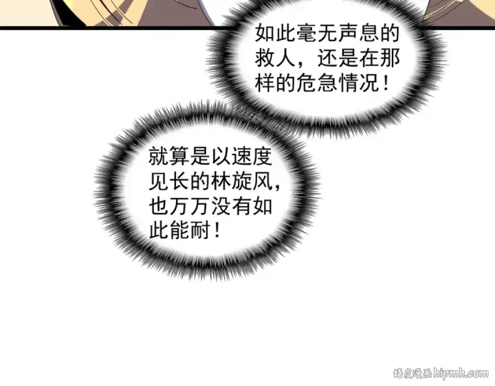 《魔皇大管家》第296话 归来图88