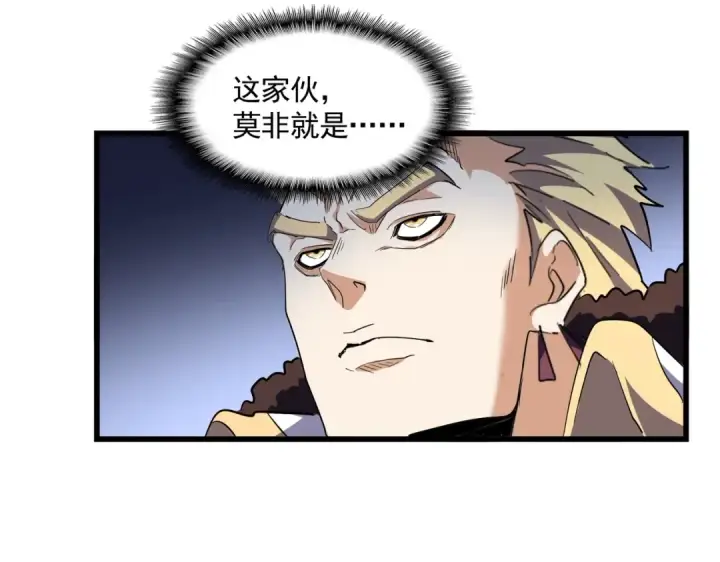 《魔皇大管家》第296话 归来图89
